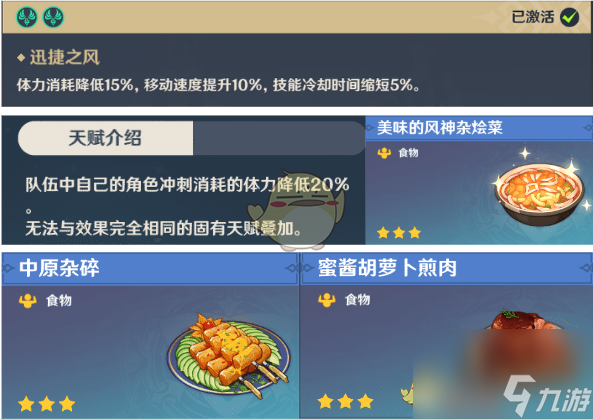 原神部分隐藏成就达成指南