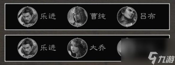 三国谋定天下九级地哪个好打