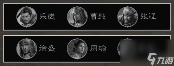 三国谋定天下七级地哪个好打
