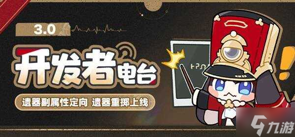 崩坏星穹铁道3.0遗器副属性定向、遗器重掷全攻略