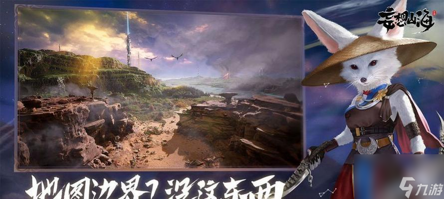 妄想山海太空探索攻略 通过游戏体验打造一次华丽的太空之旅 