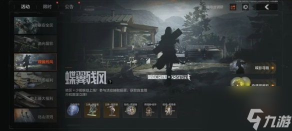 暗区突围少女前线联动玩法奖励一览