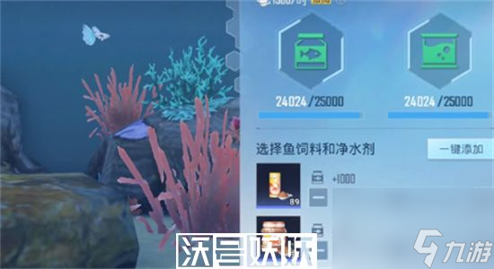 和平精英水族馆开启怎么开启-和平精英水族馆开启开启方法