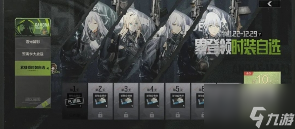 暗区突围少女前线联动玩法奖励一览