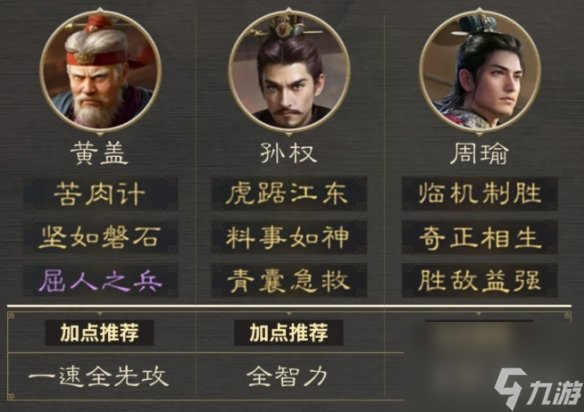 三国谋定天下九级地哪个好打