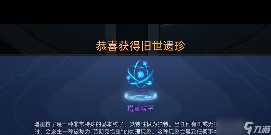 《星球重启》摩得尔避难所宝箱位置分享？星球重启攻略推荐