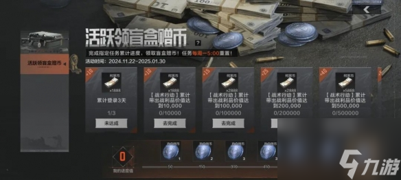 暗区突围少女前线联动玩法奖励一览