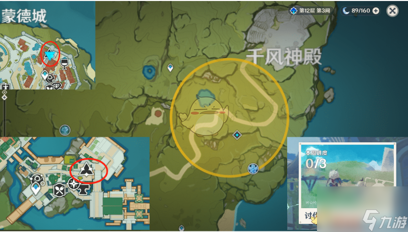 原神部分隐藏成就达成指南