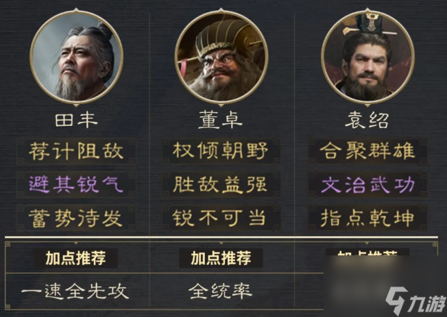 三国谋定天下6级地怎么打
