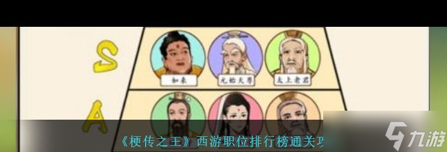 《梗传之王》修建火电站通关攻略？梗传之王攻略推荐