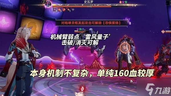 《崩坏星穹铁道》2.6混沌12层打法攻略 与梦共舞12层怎么打