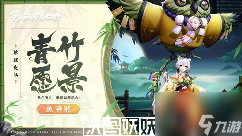 决战平安京薰青竹愿景皮肤怎么样-决战平安京薰青竹愿景皮肤怎么样具体介绍
