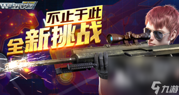 pve射击网游哪些值得玩2024 必玩的pve射击网游合集