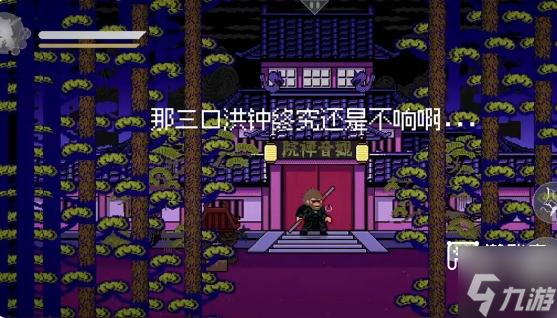 黑神话像素版通关教程攻略