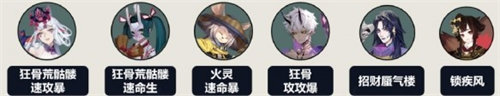 阴阳师妙笔绘世驯服阵容怎么搭配 阴阳师妙笔绘世驯服阵容搭配攻略