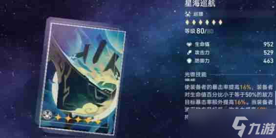 崩坏星穹铁道25到40级玩法技巧