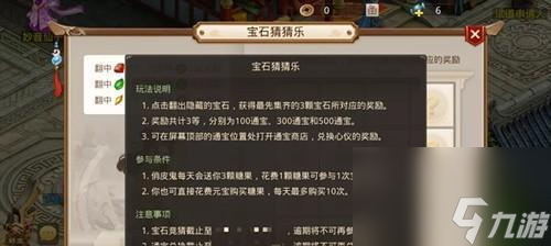《问道手游2024年3月1日每周探案流程攻略》（探索未知之谜）