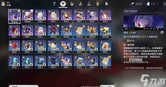崩坏星穹铁道深渊前6层满星阵容装备搭配