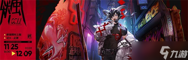 明日方舟SideStory崔林特尔梅之金复刻活动即将开启
