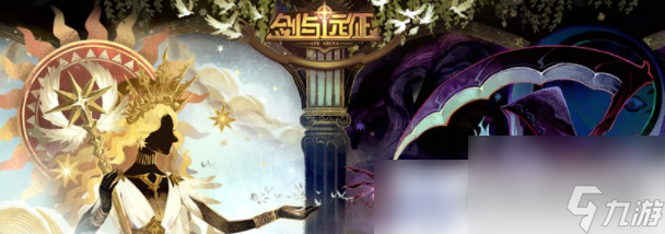 剑与远征上古神庙路线图