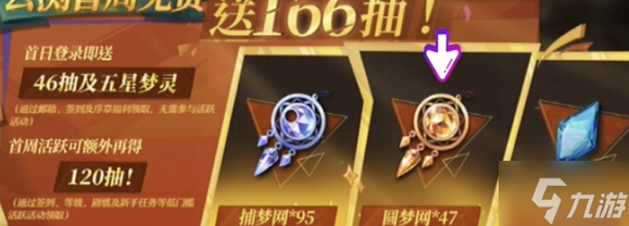 无尽梦回多少抽保底-卡池保底机制解析