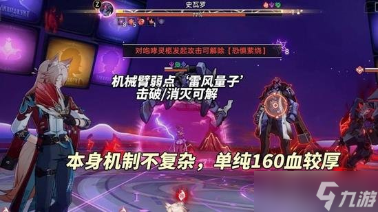 崩坏星穹铁道混沌回忆怎么打 混沌回忆与梦共舞攻略