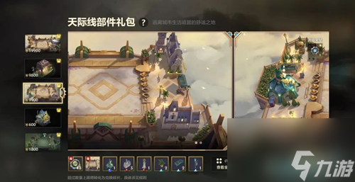金铲铲之战幻境部件汇总