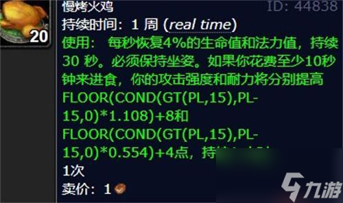 魔兽世界感恩节烹饪怎么速刷