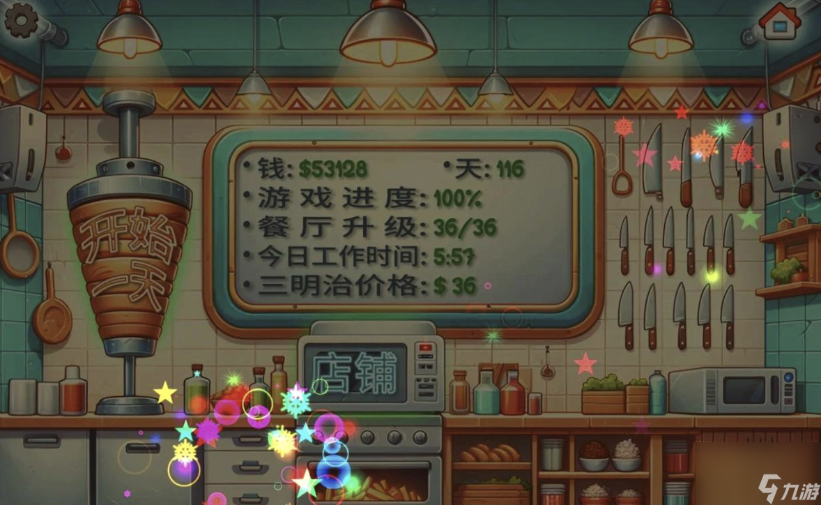 沙威玛传奇包装纸升级建议