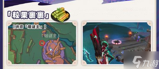 原神5.2新食谱有哪些-5.2版本新增食谱汇总
