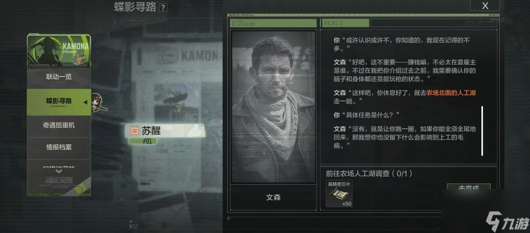 暗区突围少女前线联动玩法奖励一览