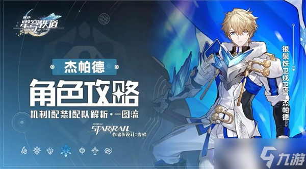 崩坏星穹铁道常驻自选角色推荐