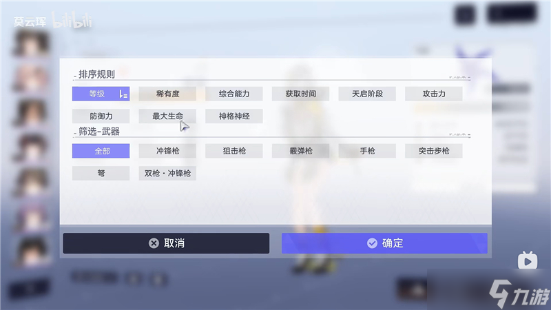 尘白禁区未获得角色怎么查看