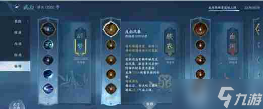 <a id='link_pop' class='keyword-tag' href='https://www.9game.cn/nishuihan1/'>逆水寒手游</a>探索技能获得途径