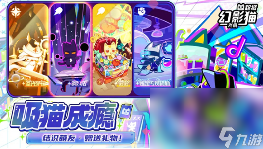超级幻影猫光痕下载地址分享 超级幻影猫光痕下载手机版