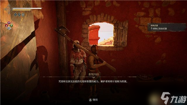 《艾诺提亚：失落之歌》图文攻略 全流程全结局全成就攻略