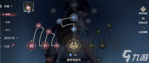 永劫无间殷紫萍天赋推荐 永劫无间手游殷紫萍天赋搭配介绍