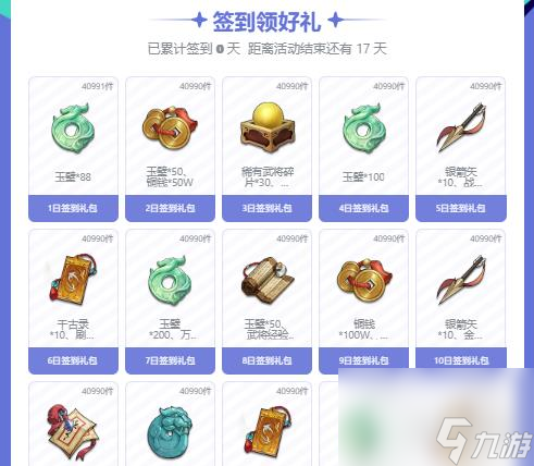 群英风华录什么时候上线 公测福利汇总