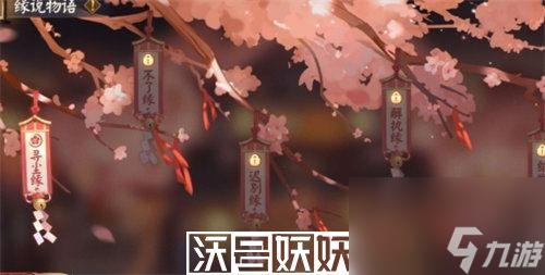 阴阳师花火共赏活动怎么玩-阴阳师花火共赏活动怎么玩玩法攻略介绍