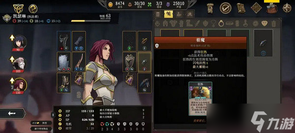 高殿战记加点攻略汇总 如何符文加点更合适[多图]