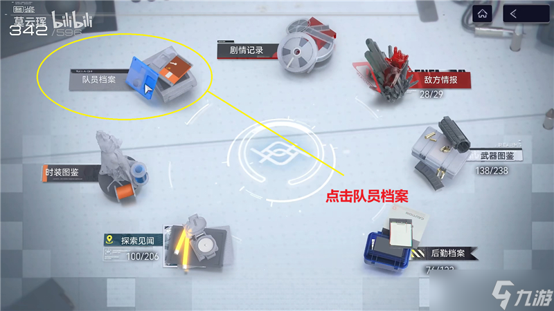 尘白禁区未获得角色怎么查看