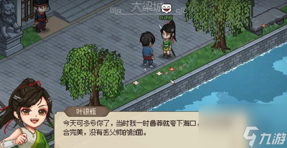 大俠立志傳葉銀瓶判案怎么過