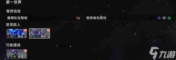 崩坏星穹铁道第一世界阵容及祝福搭配