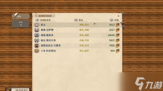 《Elin》土地肥沃度攻略