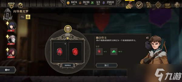 高殿战记加点攻略汇总 如何符文加点更合适[多图]