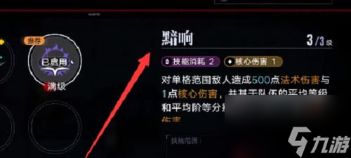 无期迷途4-4怎么通关 无期迷途4-4通关攻略