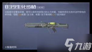 黎明觉醒生机武器推荐