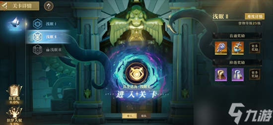 无尽梦回元气之梦联动皮肤如何获取 无尽梦回元气之梦联动皮肤获取方案