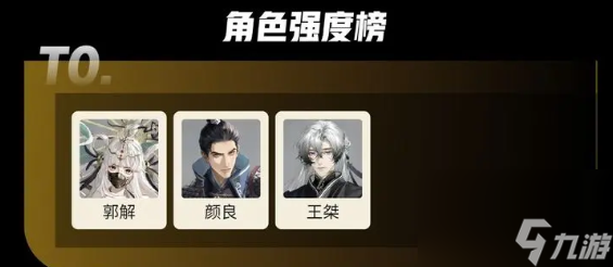 如鸢陈登后期培养建议