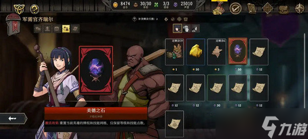 高殿战记加点攻略汇总 如何符文加点更合适[多图]